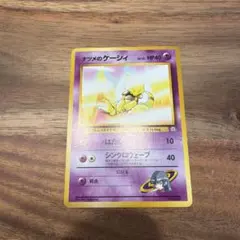 ナツメのケーシィ ポケモンジム第3弾 ヤマブキシティジム ナツメ