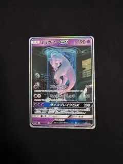 a*様 ケース入り ミュウツーGX ☆ サン&ムーン ひかる伝説 082/072