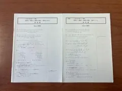 SEG 受験化学演習GH テキスト・オリジナルプリント・板書プリント 中山佳尚 SEG 中山佳尚 原子構造・化学結合 オリジナルプリント - メルカリ