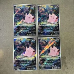 ピッピ　086/080 AR 4枚　まとめ売り