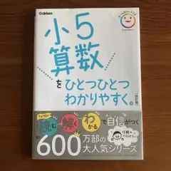 小5算数をひとつひとつわかりやすく。