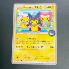 2026年最新】203/XY-P ポンチョを着たピカチュウの人気アイテム - メルカリ