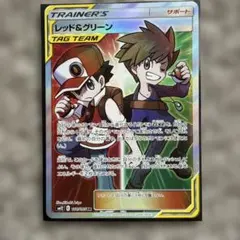 ポケモンカード レッド＆グリーン SR（SM12 108/095）