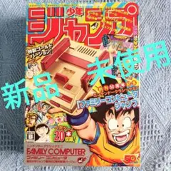 み*こ様 ニンテンドークラシックミニ 週刊少年ジャンプ50周年記念版
