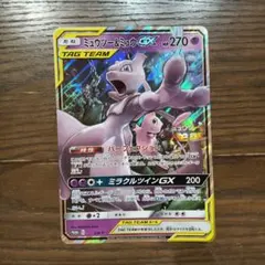 ミュウツー&ミュウGX RR SM11 ミラクルツイン 029/094 - メルカリ