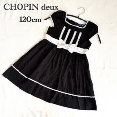 CHOPIN deux フォーマルワンピース 120 発表会 結婚式 リボン