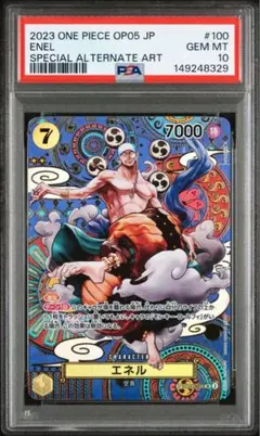 【PSA10】エネル SR SP(スペシャルカード) OP05-100