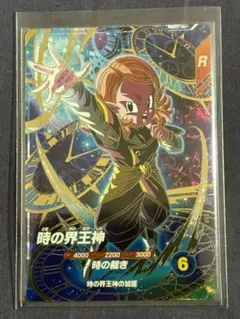 ドラゴンボールスーパーダイバーズ　時の界王神　SDV8-068