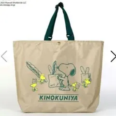 完売品 PEANUTS 紀伊国屋 アジャスタブルストラップバッグ ベージュ