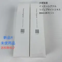 インナーシグナル リジュブネイト ワン 50g×2【新品・未開封】大塚製薬 公式】インナーシグナル リジュブネイト ワン お試しセット