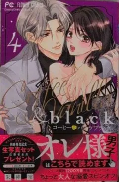 りょう様専用　コミック2冊