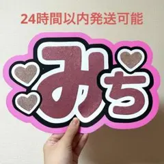 【しゅん 道枝駿佑 なにわ男子】フレーム ネームボード オーダー ぷっくり 道枝駿佑 ネームボード | TikTok