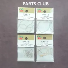 PARTSCLUB　アメリカンピアスパーツ　セット