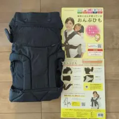 おんぶ紐 昔ながらの