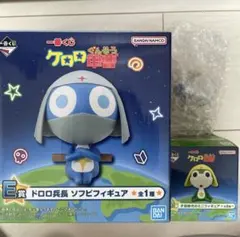 ケロロ軍曹　一番くじ　ドロロ　ゼロロ　フィギュア　セット