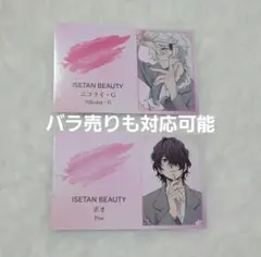 文豪ストレイドッグス ISETAN BEAUTY 特典カード 2枚