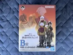 鉄血のオルフェンズ 1番くじ B賞 フィギュア