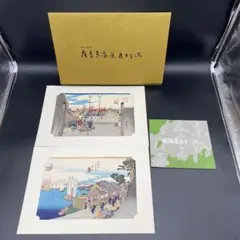 2026年最新】東海道五十三次 悠々洞の人気アイテム - メルカリ