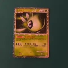 セレビィ ポケモンカードゲーム