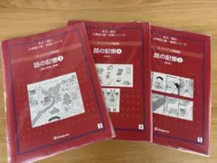 2026年最新】伸芽会オリジナル問題集の人気アイテム - メルカリ