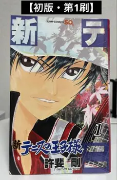2026年最新】ジャンプコミックス 初版の人気アイテム - メルカリ