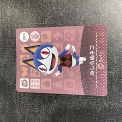 あつ森 みしらぬネコ amiiboカード SP 201