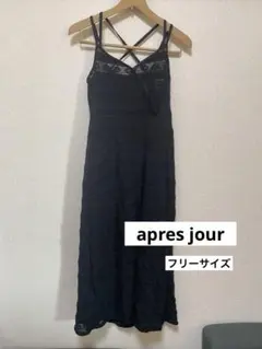 apres jour アプレジュール　キャミワンピース　レース　ブラック