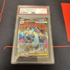 メガリザードンXex MA ハイクラスパック MEGAドリームexPSA10