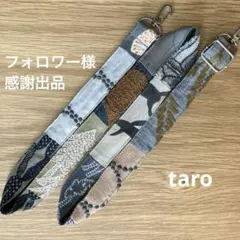 フォロワー様限定　感謝出品　ミナペルホネン　ショルダーストラップ　ハンドメイドh