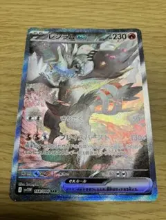 2025年最新】レシラムexSARの人気アイテム - メルカリ