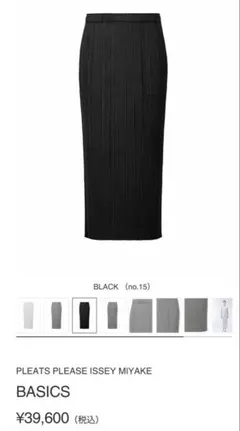 1211170　PLEATSPLEASE　ロングスカート PLEATS PLEASE ISSEY MIYAKE（ロングスカート）のフリマアイテム一覧