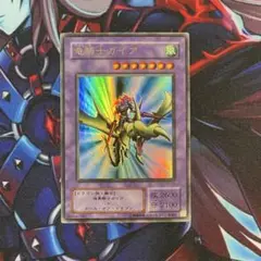 遊戯王】2期 竜騎士ガイア PG-04 ウルトラレア - メルカリ
