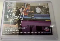 EPOCH ONE 卓球　平野美宇　プリントサイン 【55枚限定】