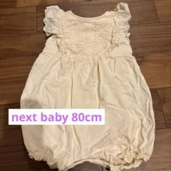 NEXT baby ロンパース フリル アイボリー　80cmのサムネイル