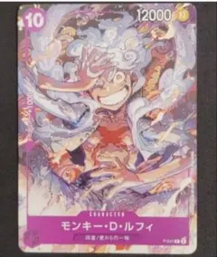 モンキー・D・ルフィ ONE PIECE DAY'23来場者特典 P P-041 | Mercari