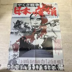 仁義なき戦い シリーズ 非売品 B2映画ポスター 6枚セット 菅原文太