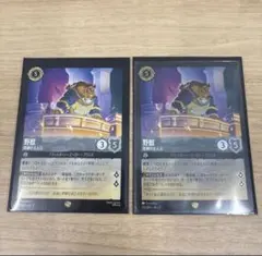 2025年最新】野獣 レジェンダリー ホイルの人気アイテム - メルカリ