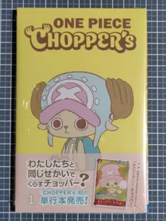 新品未読 ONE PIECE CHOPPER's プロモカード付き - メルカリ