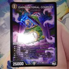 dark material complex