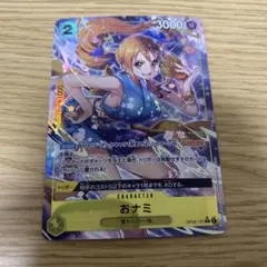 ナミ SR パラレル】OP11-054 神速の拳 - メルカリ