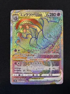 ミュウツーVSTAR HR S10b Pokémon GO 084/071極美品 - メルカリ