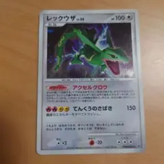 レックウザ DPBP#442★ ポケモンカード
