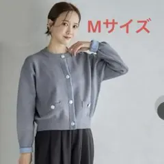 しまむら mysa closet 配色ニットカーディガン　Mサイズ　田中里奈