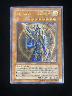 2026年最新】カオスソルジャー レリーフの人気アイテム - メルカリ
