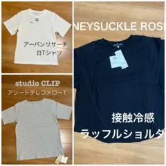 レディースTシャツ 3枚 まとめ売り 夏服のサムネイル