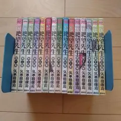 匿名配送】さよなら絶望先生 久留米康治 1～30巻 全巻セット【送料無料