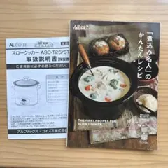 2025年最新】スロークッカー ASC T25の人気アイテム - メルカリ