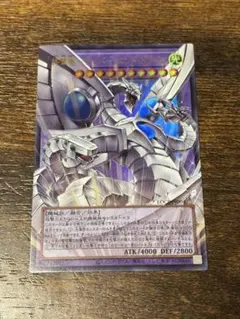 遊戯王　終撃竜サイバーエンドドラゴン　オーバーフレーム　ウルトラ