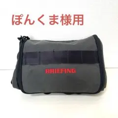 ブリーフィング　BRIEFING シューズケース　ゴルフのサムネイル