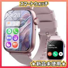 スマートウォッチ ローズゴールド 通話機能　1.85インチ HD大画面　スポーツ